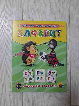 Обучающие карточки 