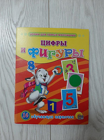 Обучающие карточки  - изображение 4