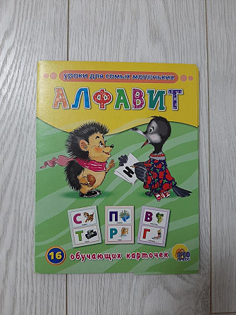 Обучающие карточки  - изображение 2