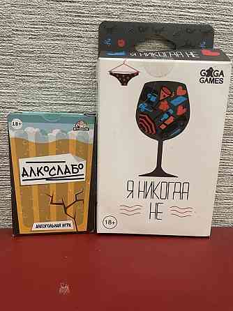 Настольные игры 