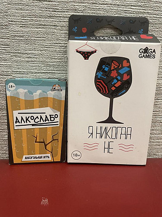 Настольные игры  - изображение 1