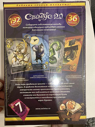 Настольная игра Свинтус 2.0  - изображение 2
