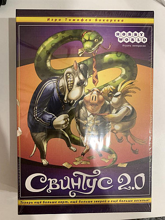 Настольная игра Свинтус 2.0  - изображение 1
