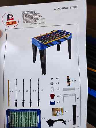 Настольный футбол 