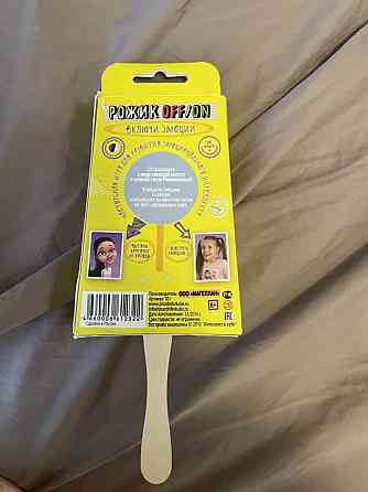 Игра Рожик Off / On в виде мороженого 