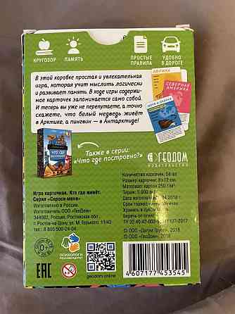 Игра развивающая Кто где живет 6+ 