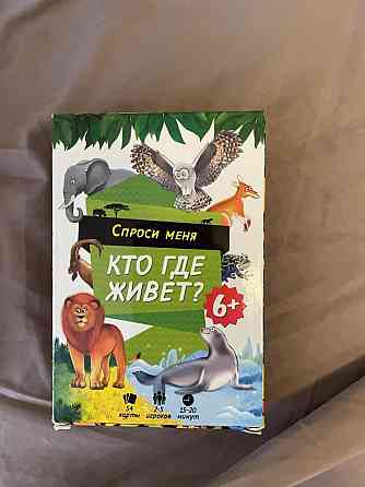 Игра развивающая Кто где живет 6+ 