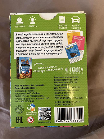 Игра развивающая Кто где живет 6+  - изображение 2