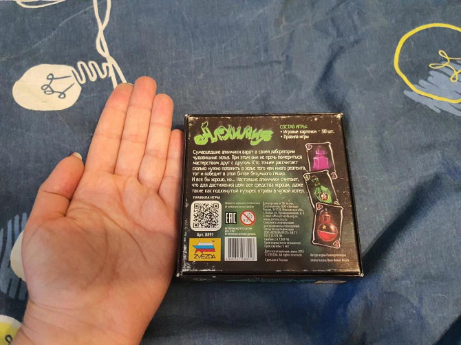 Настольная игра Алхимия  - изображение 3