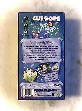 Карточная настольная игра Cut the rope” 
