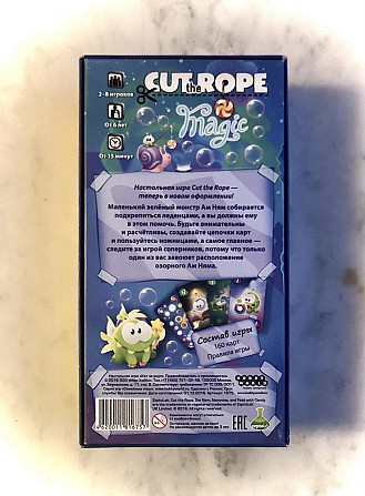 Карточная настольная игра Cut the rope”  - изображение 4