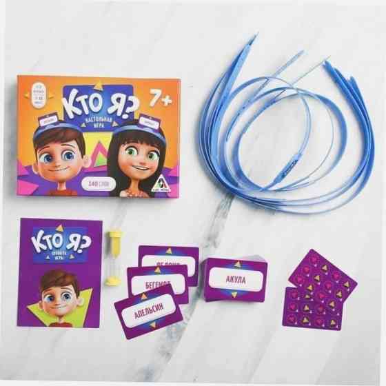 Настольная игра «Кто Я», с пластиковыми ободками н 