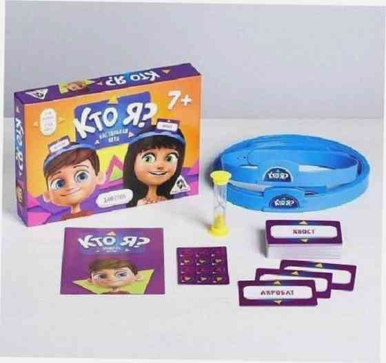 Настольная игра «Кто Я», с пластиковыми ободками н 