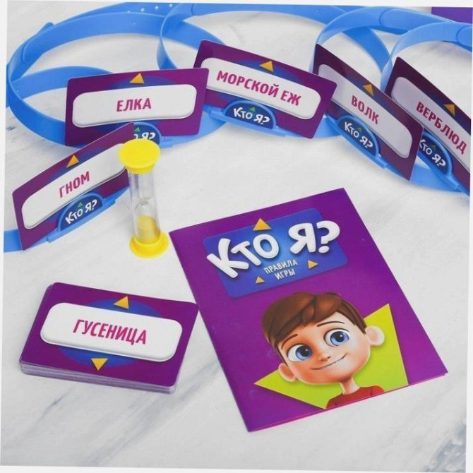 Настольная игра «Кто Я», с пластиковыми ободками н  - изображение 3