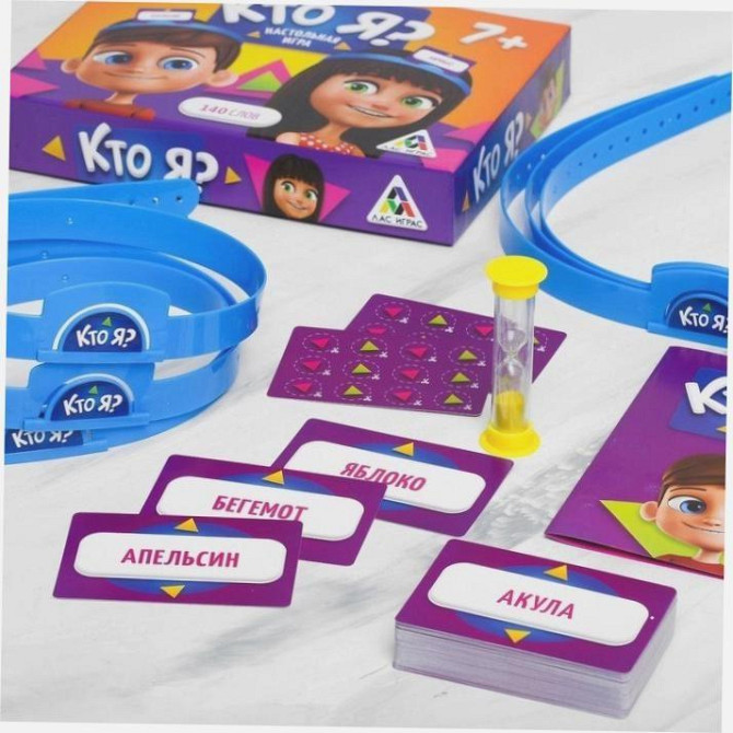 Настольная игра «Кто Я», с пластиковыми ободками н  - изображение 4