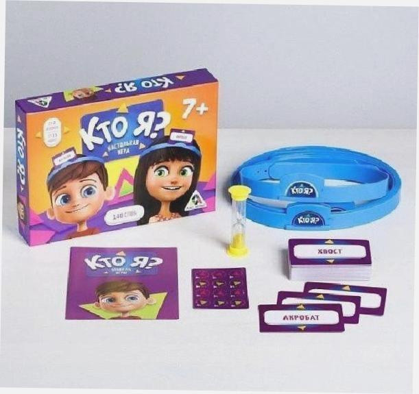 Настольная игра «Кто Я», с пластиковыми ободками н  - изображение 1