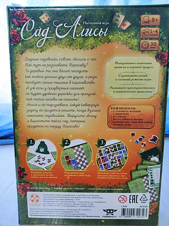 Сад алисы  - изображение 2