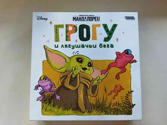 Настольная игра Грогу и лягушачьи бега 