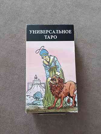 Карты таро 