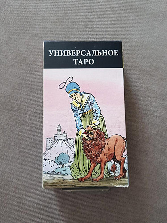 Карты таро  - изображение 3