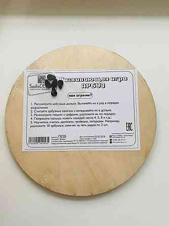 Игра Монтессори новая 