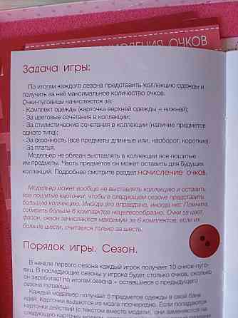 Настольная игра 