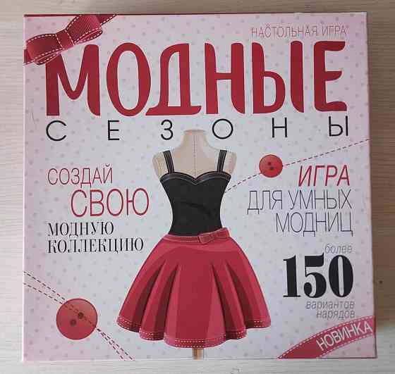 Настольная игра 