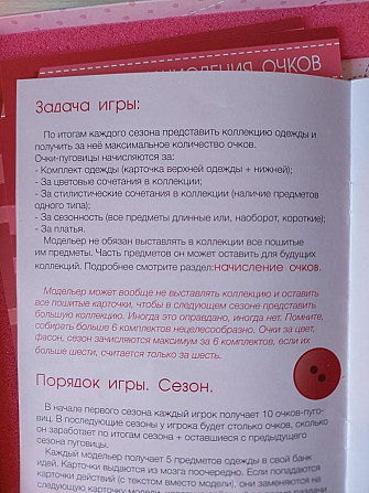Настольная игра  - изображение 4