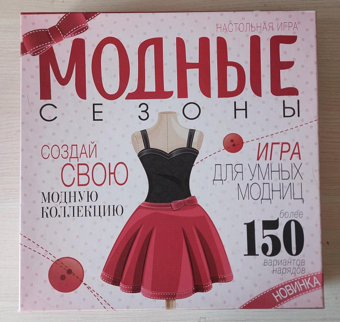 Настольная игра  - изображение 1
