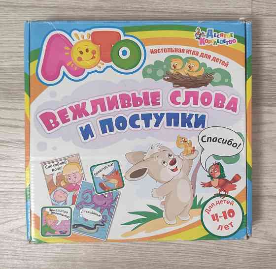 Настольная игра для детей 