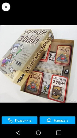 Игра настольная Манчкин зомби  - изображение 1