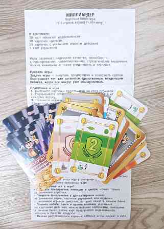 Настольная игра 