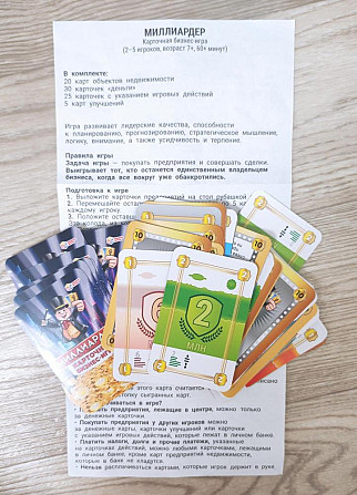 Настольная игра  - изображение 1