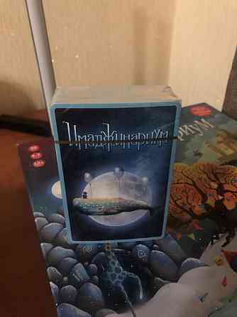 Имаджинариум 