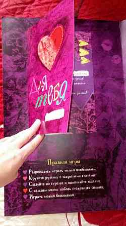 Игра похожая на бутылочку 