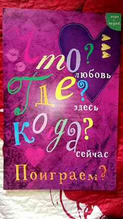 Игра похожая на бутылочку 