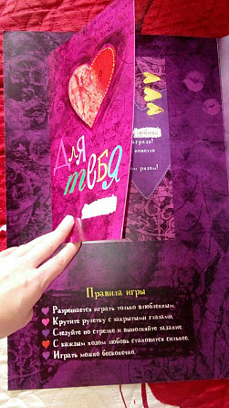 Игра похожая на бутылочку  - изображение 3