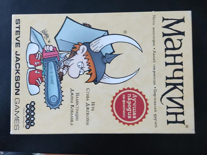 Манчкин  - изображение 2