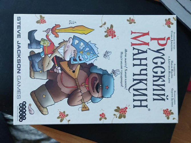 Манчкин  - изображение 1