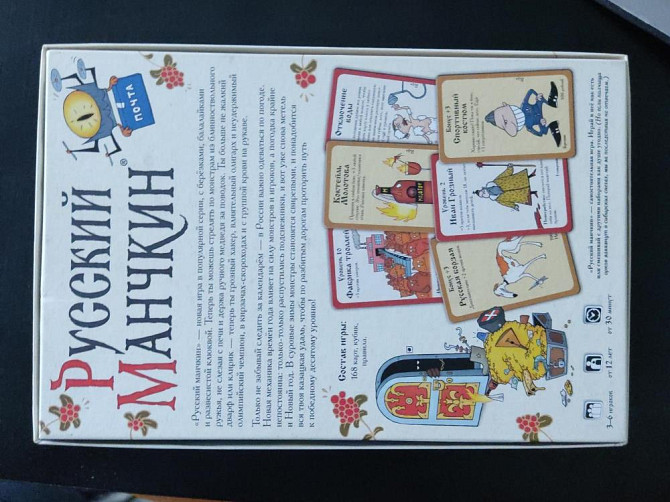 Манчкин  - изображение 4