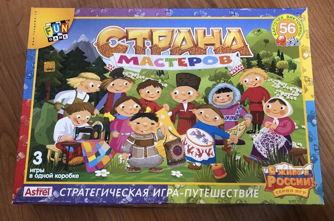 Настольная игра «Страна мастеров»  - изображение 1