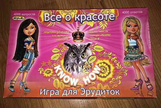 Настольная игра «Все о красоте: игра до эрудиток» 