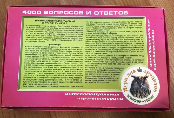 Настольная игра «Все о красоте: игра до эрудиток»  - изображение 2