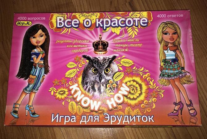 Настольная игра «Все о красоте: игра до эрудиток»  - изображение 1