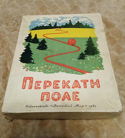 Игра СССР  - изображение 1