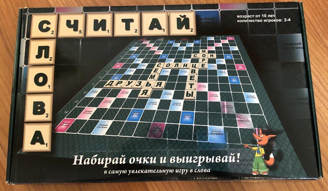 Настольная игра «Считай слова»  - изображение 1