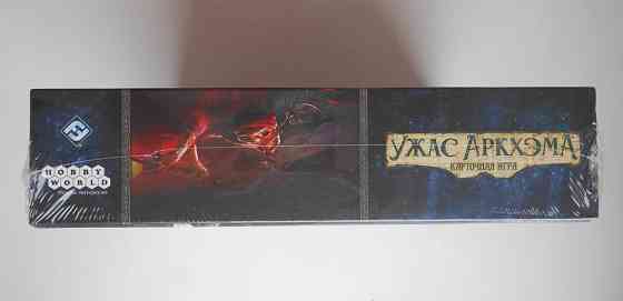 Настольная игра "Ужас Аркхэма" (новая в пленке) 