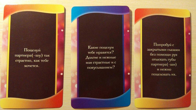 Настольная игра - Фанты "Давай сближаться"  - изображение 3