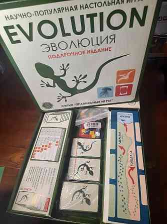 Эволюция. Подарочное издание 