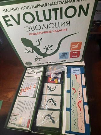 Эволюция. Подарочное издание  - изображение 1